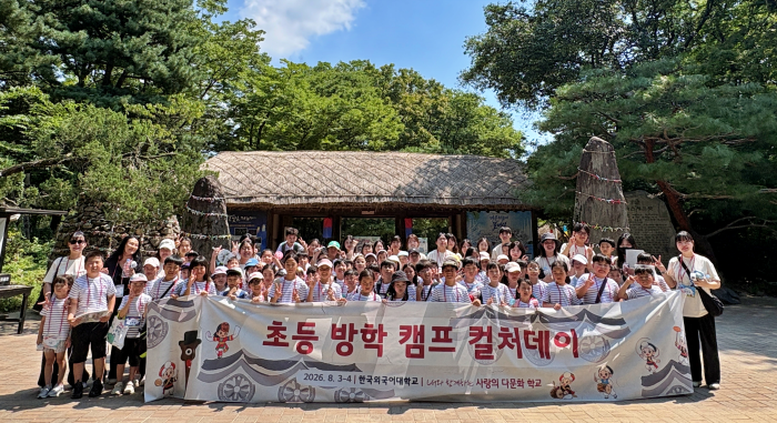 다문화교육원, LG다문화학교 2026 여름방학 캠프 개최 이미지