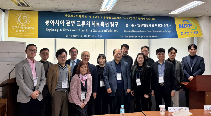 중국연구소 몽·중·월 프로젝트팀, 제7회 국제학술대회 개최 이미지