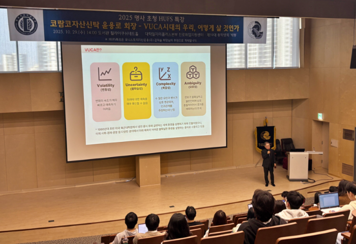 한국외대, 코람코자산신탁 윤용로 회장 초청 2025 'HUFS특강‘ 개최 대표이미지