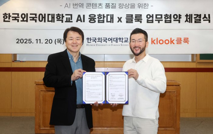 한국외대 AI융합대학, 클룩(Klook)과 업무협약 체결로 실무형 AI융합인재 양성 대표이미지